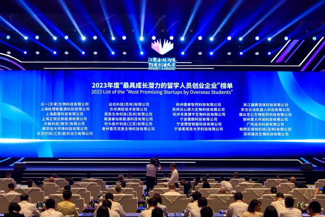 宁波北仑：引聚留学人员支持创业创新