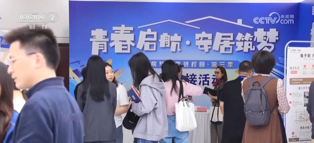 毕业季各地租房市场需求旺 多措并举助力毕业生“安居” - 神州学人网