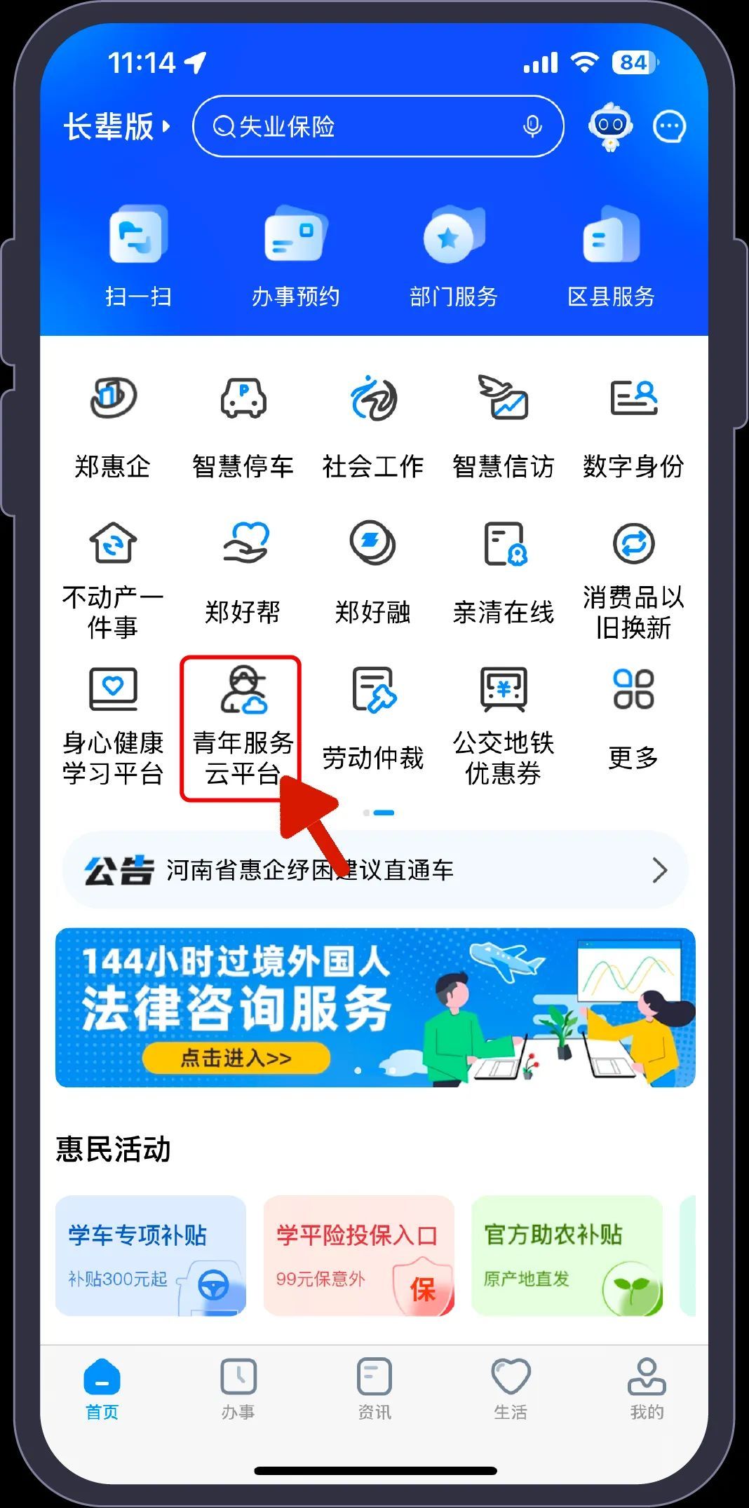 好消息！这些人来郑州找工作可免费住7天