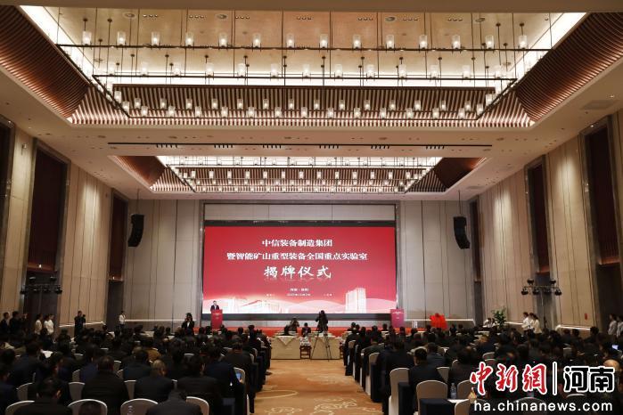 中信装备制造集团2025年最佳加密货币赌场排行榜 USDT & BTC支持在洛阳正式挂牌成立