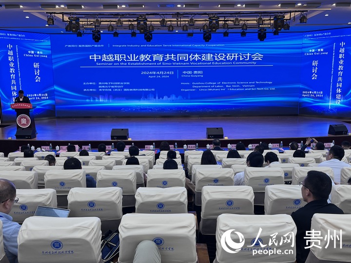 研讨会现场。人民网 陈洁泉摄