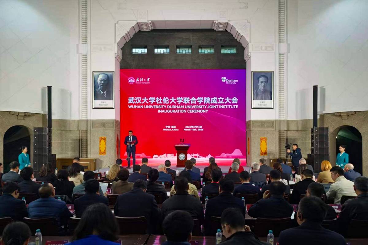 武汉大学杜伦大学联合学院正式成立今年乐鱼体育- 乐