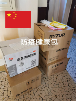叮咚，你有一份来自祖国妈妈的“健康包”正在派件中....699.png