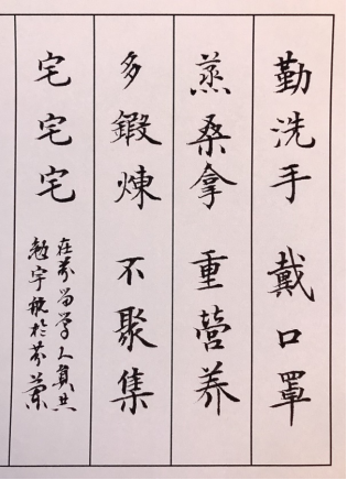 书法艺术的温度(2)396.png