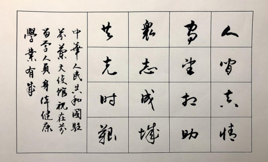 书法艺术的温度(2)1453.png