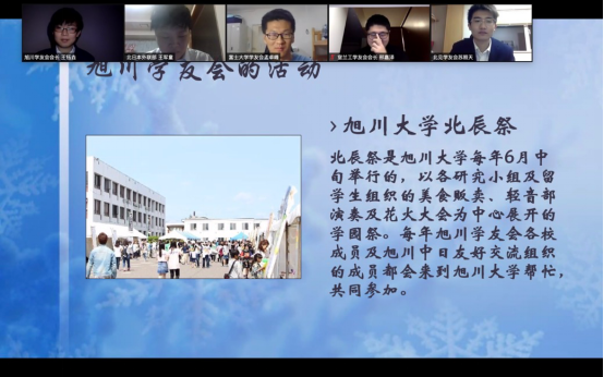 2020年秋季北日本地区线上联合新生欢迎会成功举办2992.png