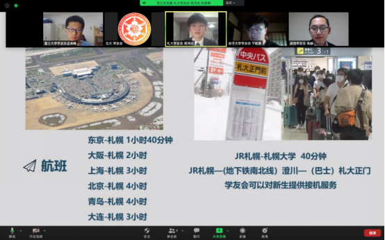 2020年秋季北日本地区线上联合新生欢迎会成功举办3357.png