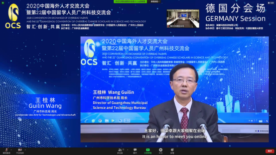 海交会2020德国分会场新闻稿 V4568.png