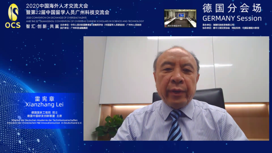 海交会2020德国分会场新闻稿 V41026.png