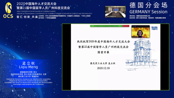 海交会2020德国分会场新闻稿 V41035.png
