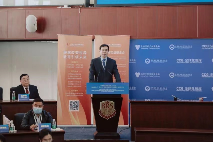 配图2 高  飞  外交学院副院长、教授、博士生导师致辞.jpg