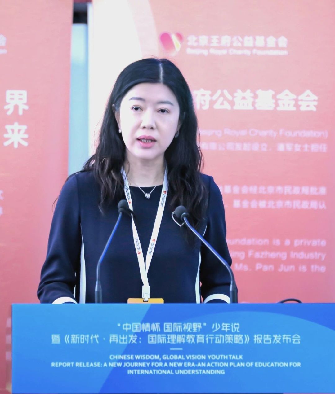 配图3潘  军  北京王府公益基金会理事长、法政集团副董事长兼行政总裁 发表致辞.jpg