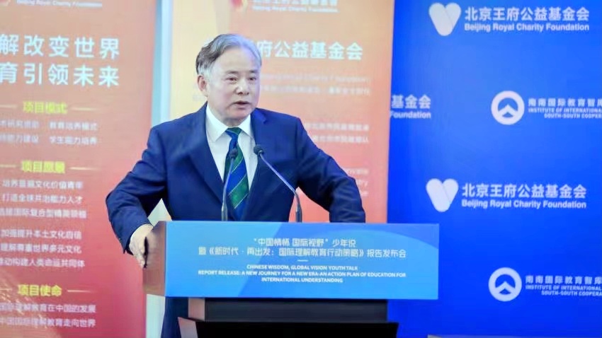 图6 岑建君 南南国际教育智库研究院理事长、教育部国际司原司长、中国驻美国大使馆前公使衔参赞（教育）做报告前瞻.jpg