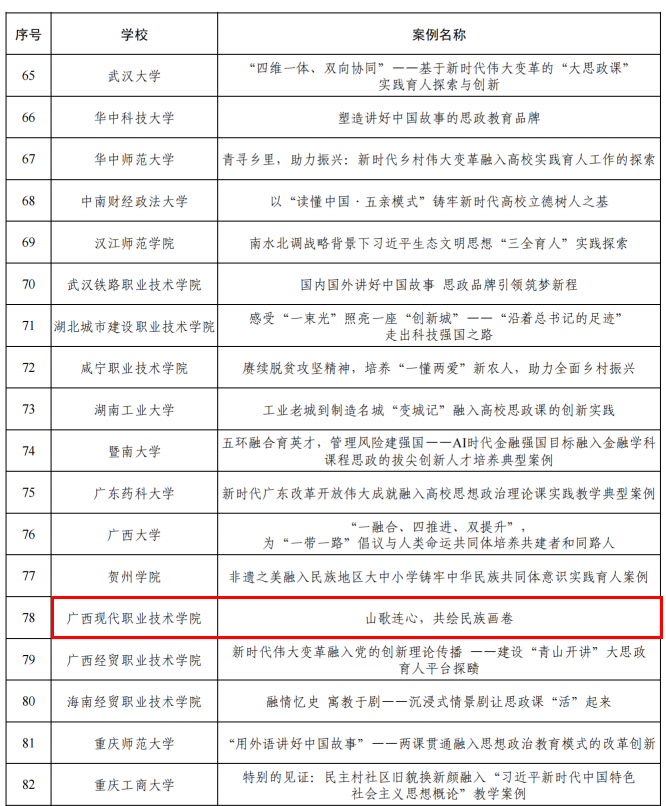获奖文件截图2.png