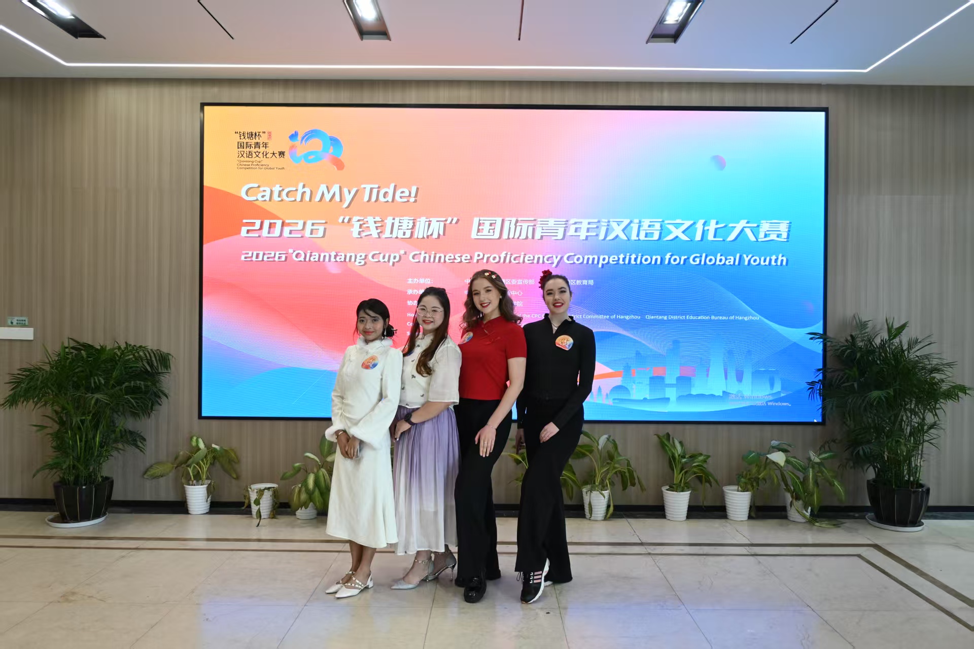 乐鱼体育- 乐鱼体育官网- APP世界杯指定平台浙海大来华生在“钱塘杯”国际青年汉语文化大赛中斩获佳绩