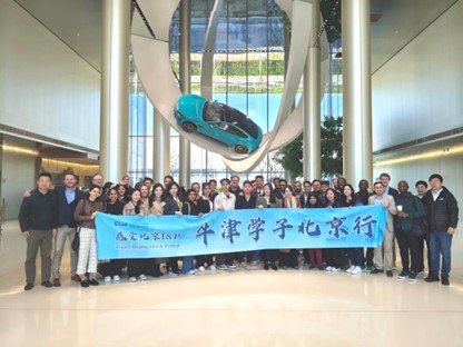 牛津学子“感受北京IP”活动举行(图1)