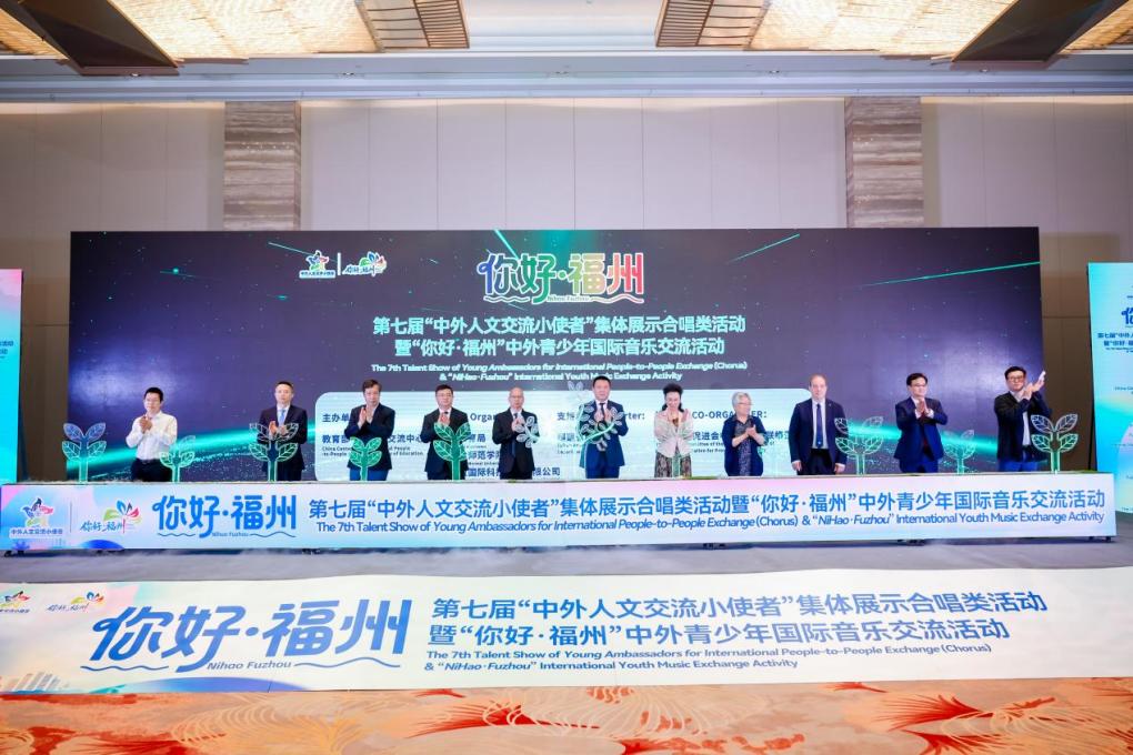 第七届“中外人文交流小使者”集体展示合唱类活动举行(图3)