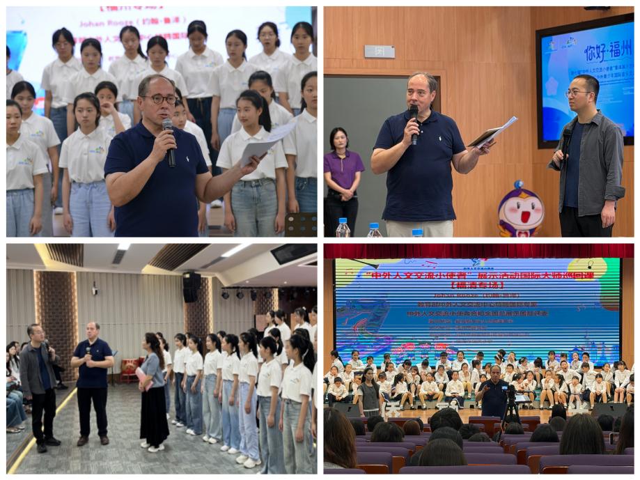 第七届“中外人文交流小使者”集体展示合唱类活动举行(图5)