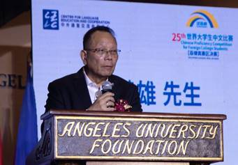 半岛平台：第二十五届“汉语桥”世界大学生中文比赛菲律宾赛区决赛举行(图3)