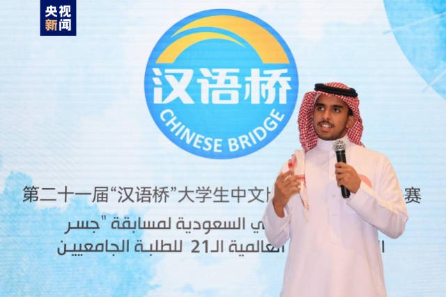 △2022年沙特首次举办“汉语桥”比赛