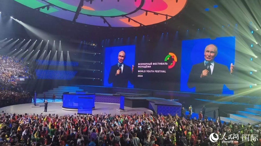 俄罗斯总统普京出席2024年世界青年大会闭幕式。中国代表团成员供图