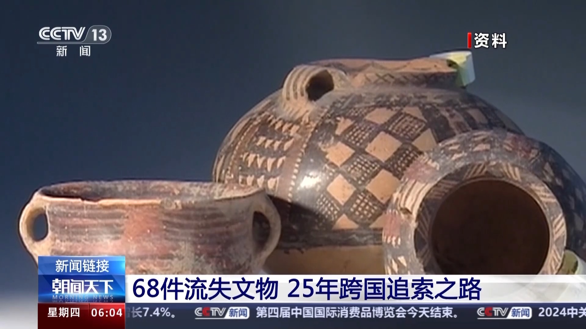 宝贝回家!已有15万件流失海外中国文物回归 - 神州学人网