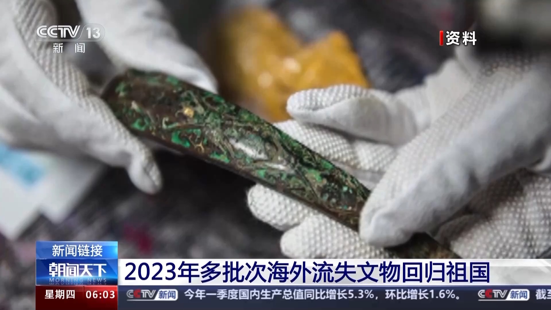 宝贝回家!已有15万件流失海外中国文物回归 - 神州学人网