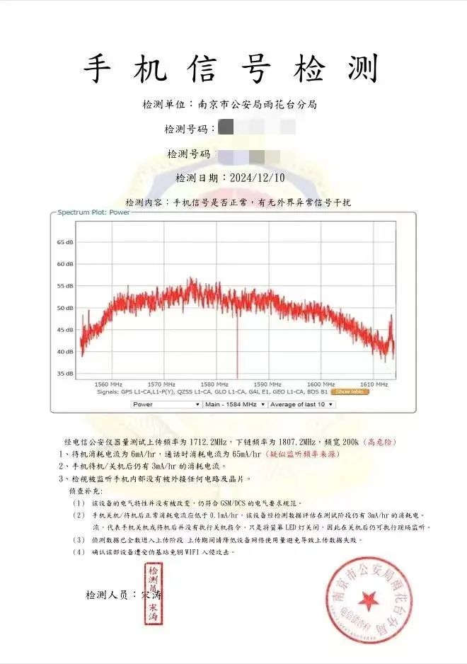 诈骗团伙向小茜出示的“证据”之一，他们向小茜表示她的手机已经被所谓的“犯罪分子”监听，让她重新购置一部手机、配上新的手机号与其联络。（图片由受访者提供）