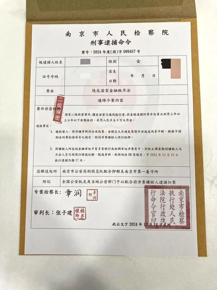 诈骗团伙给小茜展示的伪造“逮捕令”，小茜在事后与其他受害者交流时发现，很多人会在线下收到陌生人递送的纸质文件。小茜认为，香港大学的反诈宣传太过笼统。“‘防电诈’这三个字的标语太过抽象，并没有跟上具体的事例，因此在真正遇到的时候很难判断。”陈国平说，当遇到电诈，首先是不要慌张，并和家人、学校汇报，主动联系官方。“要尽量见面处理事情，而不是在线上配合。”（图片由受访者提供）