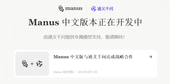 Manus官方：200万人申请使用