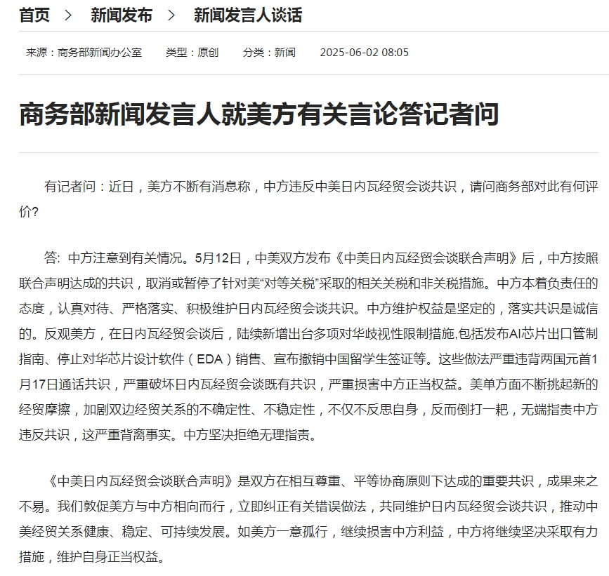 美方停止对华EDA销售、宣布撤销中国留学生签证等，中方回应