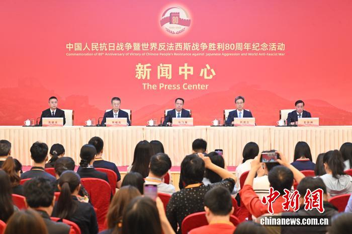 8月31日，中国人民抗日战争暨世界反法西斯战争胜利80周年纪念活动新闻中心在北京举办第三场记者招待会，退役军人事务部副部长马飞雄、国家文物局副局长孙德立介绍第四批国家级抗战纪念设施、遗址名录和著名抗日英烈、英雄群体名录，抗战纪念设施和抗战遗址、遗物修缮保护等方面情况，并回答记者提问。<span target='_blank' href='/'>中新社</span>记者 赵文宇 摄