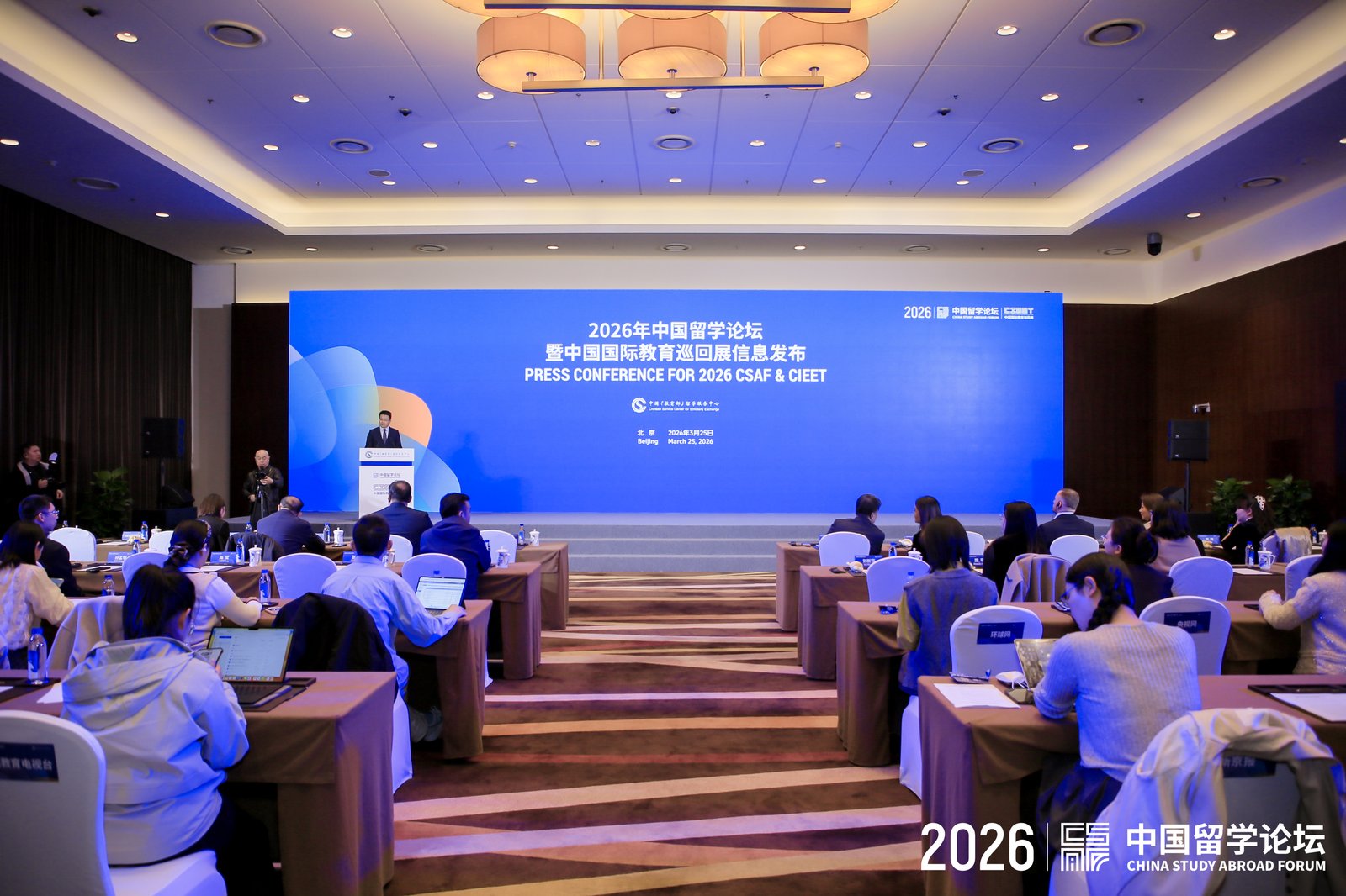 第乐鱼体育- 乐鱼体育官网- APP世界杯指定平台二十二届中国留学论坛暨第三十一届中国国际教育巡回展4月举办 推动留学教育高质量发展