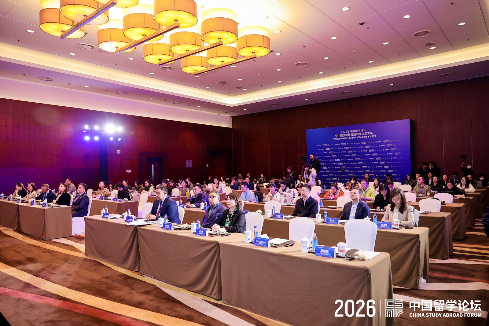 第二十二届中国留学论坛暨第三十一届中国国际教育巡回