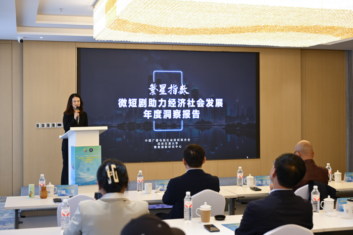 西安交通大学发布微短剧洞察报告：题材创新、IP化发展、台网联动成趋势(图1)