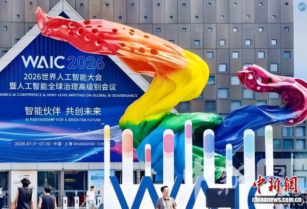2026年7月14日,上海浦东世博园区,2026世界人工智能大会(WAIC)布展工作有序进行。陈玉宇 摄