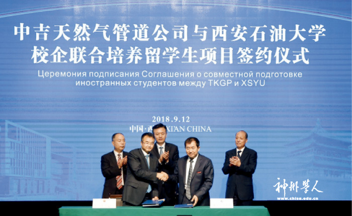 2018年9月12日，西安石油大学校长李天太（前右）与中吉天然气管道有限公司总经理关新来（前左）签署校企联合培养协议    供图_西安石大.jpg