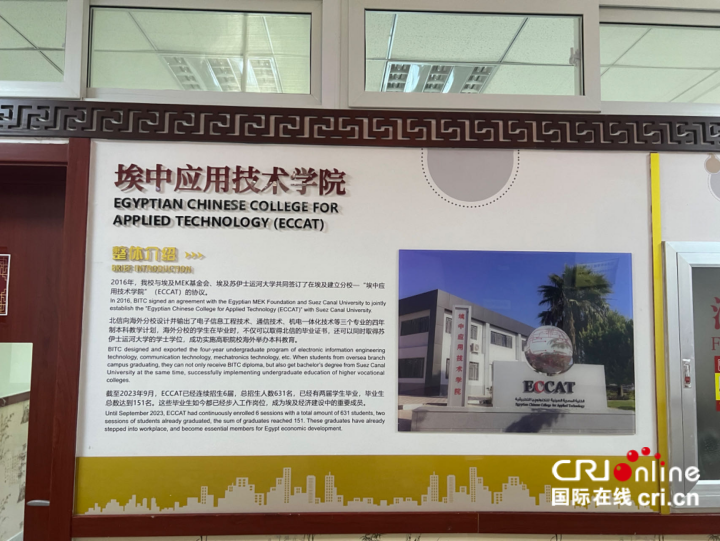 埃及苏伊士运河大学校长：以教育为桥互学互鉴 埃中友谊地久天长_fororder_图片2