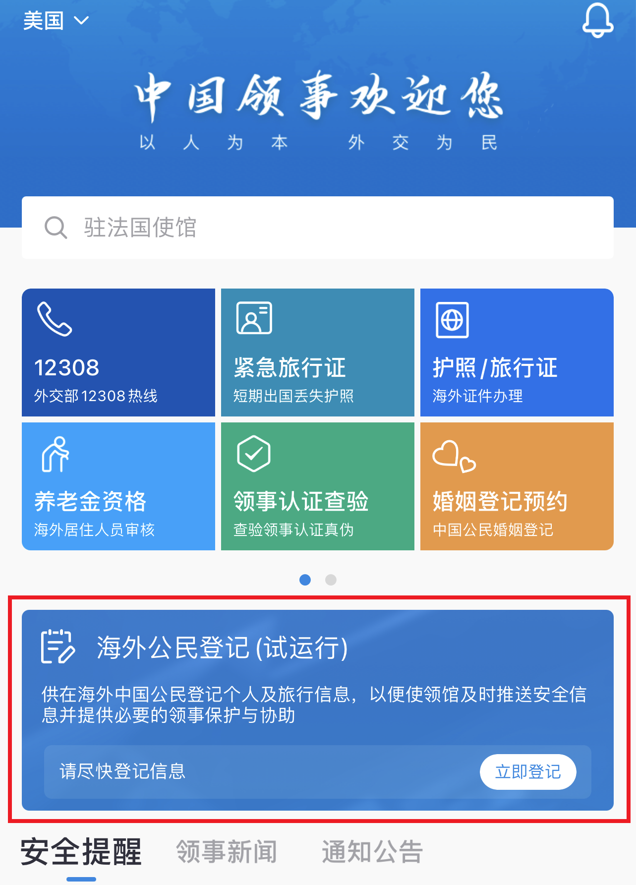 whatsapp在哪里添加网址