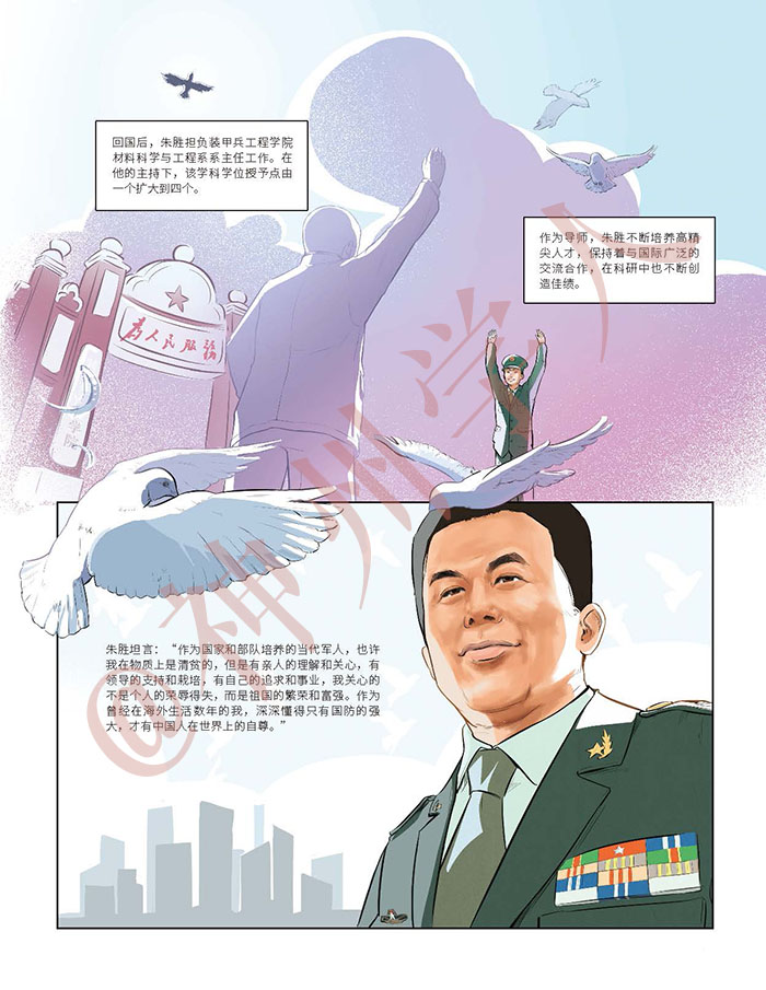 《神州学人》2017年第二期增刊_页面_29.jpg