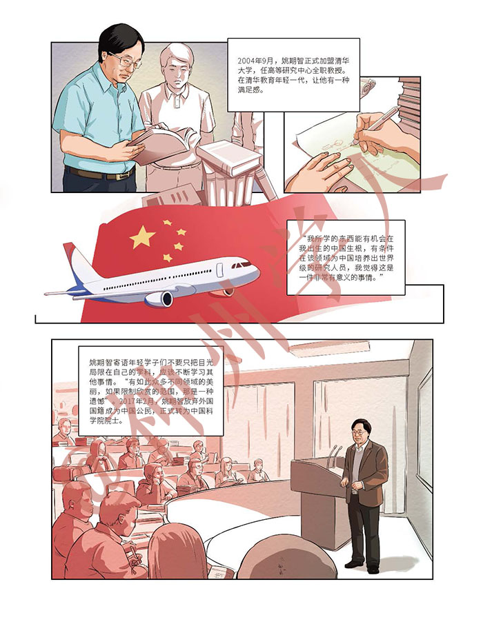 《神州学人》2017年第二期增刊_页面_33.jpg
