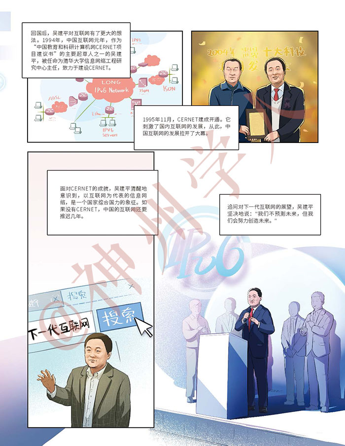 《神州学人》2017年第二期增刊_页面_37.jpg