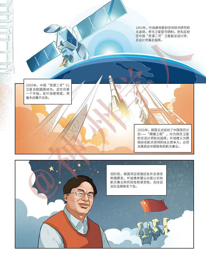 《神州学人》2017年第二期增刊_页面_41.jpg