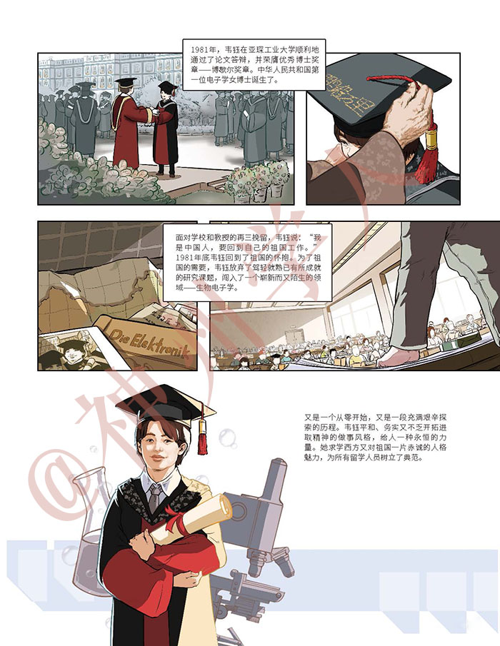 《神州学人》2017年第二期增刊_页面_23.jpg