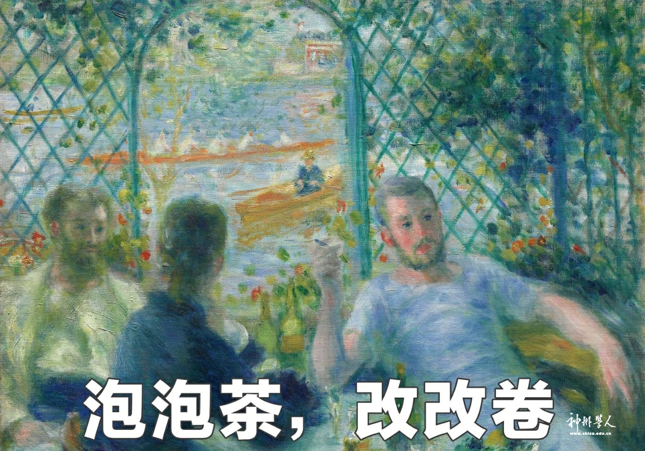 1.你以为的教师上网课生活.jpg