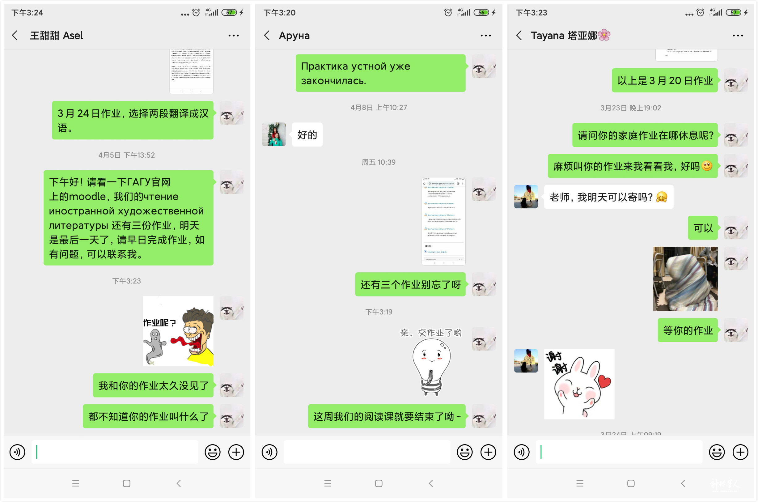 4.微信催作业_meitu_1.jpg