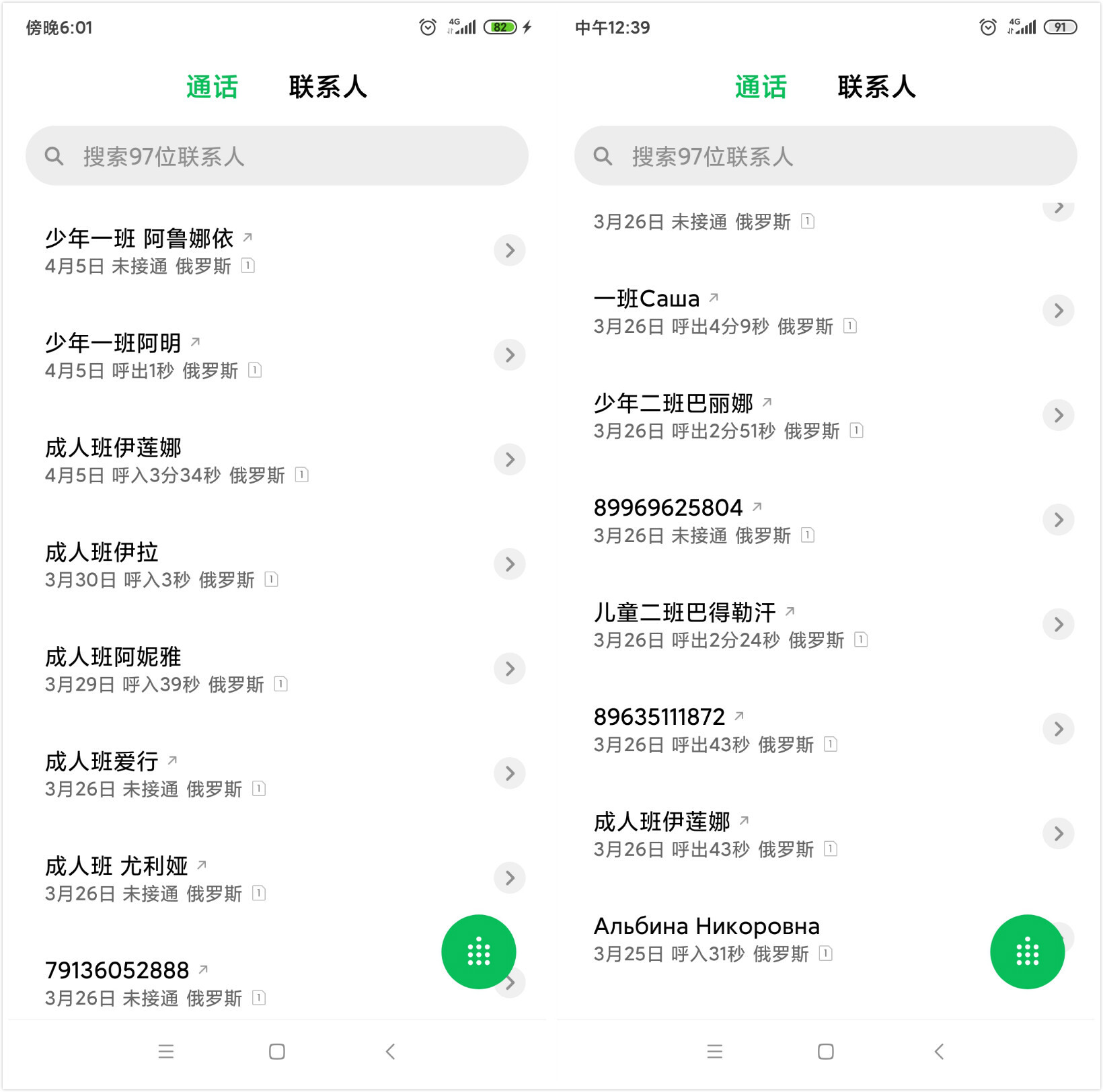 4.微信催作业_meitu_3.jpg
