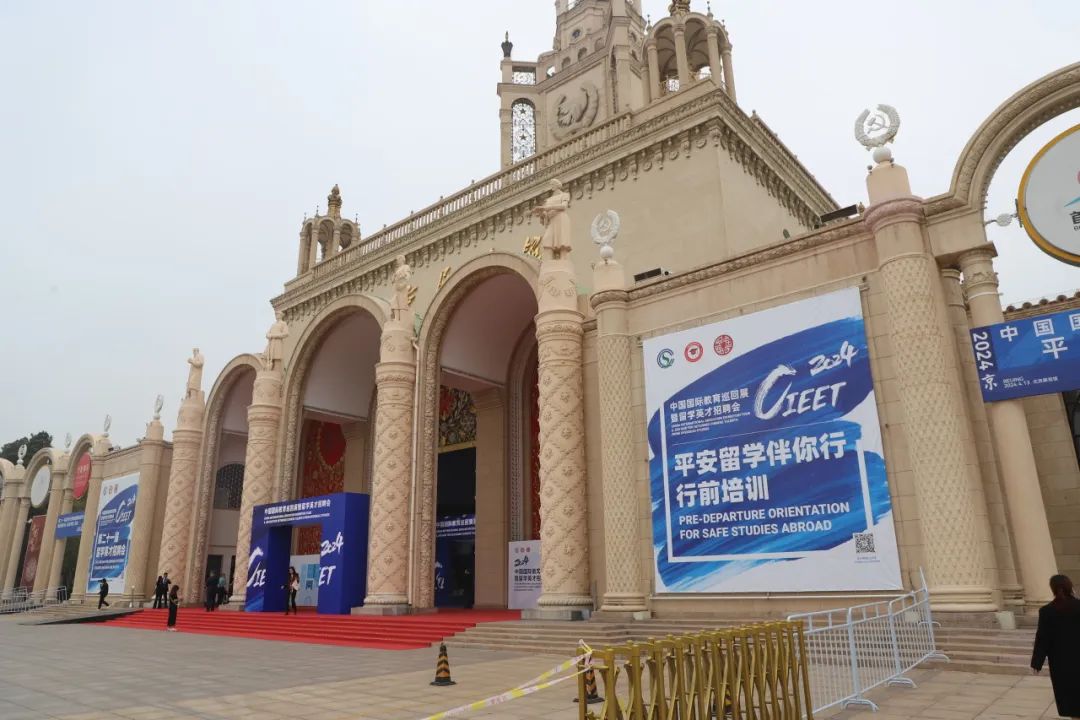 跟好镜头!记者带你逛2024教育巡回展和留学英才招聘会—— - 神州学人网