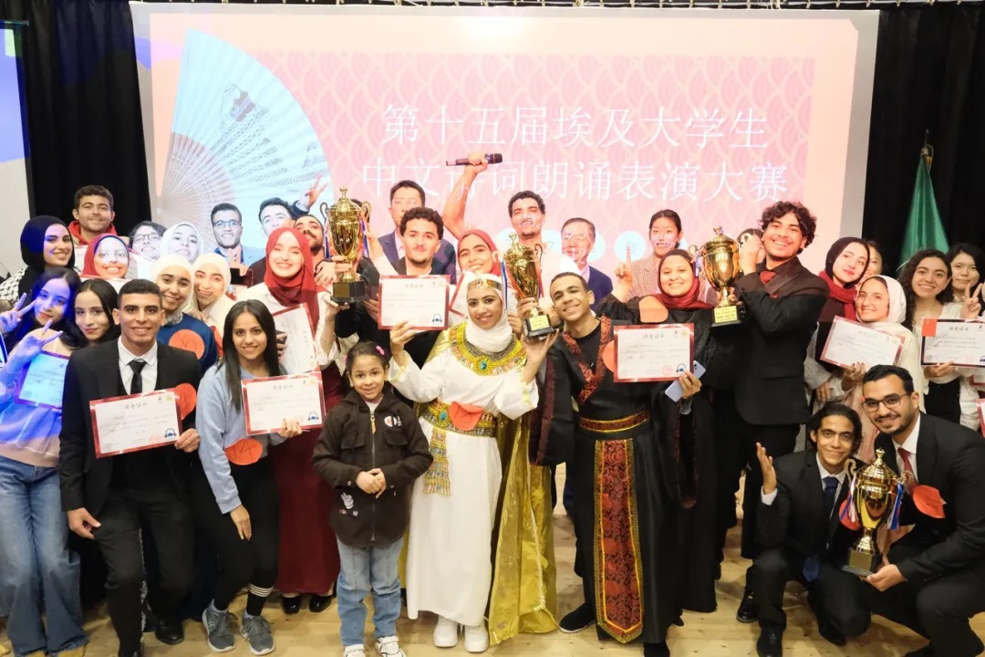 第十五届埃及大学生中文诗词朗诵表演大赛现场。埃及开罗大学孔子学院供图