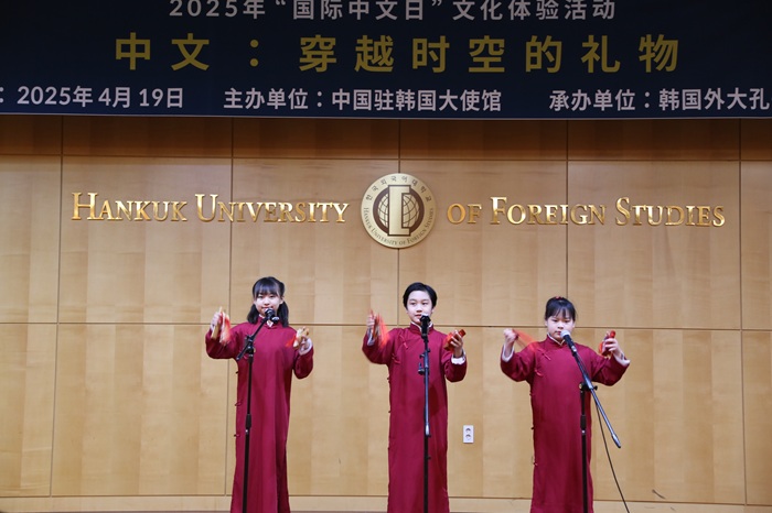 “国际中文日”活动上的中国传统文化表演。韩国外国语大学供图